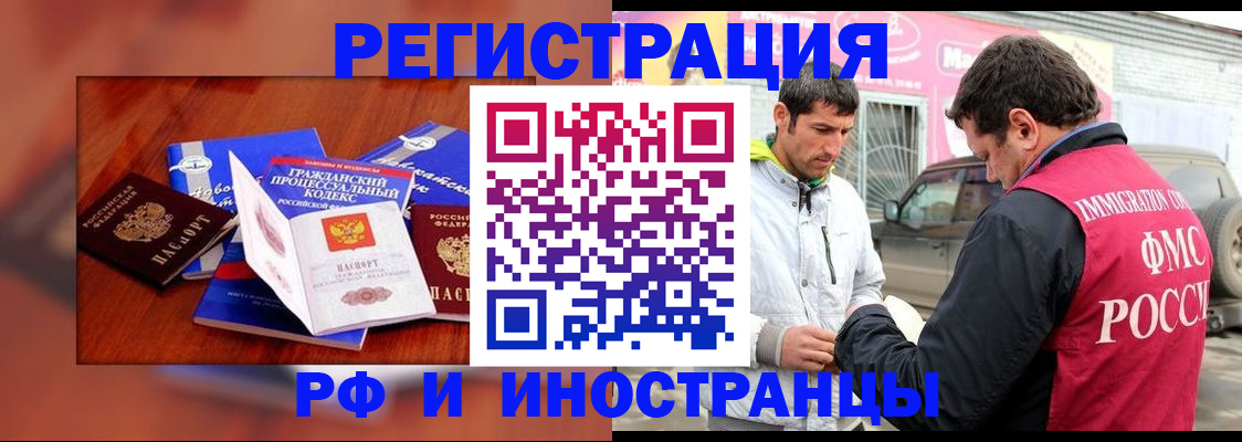купить прописку в Снежногорске